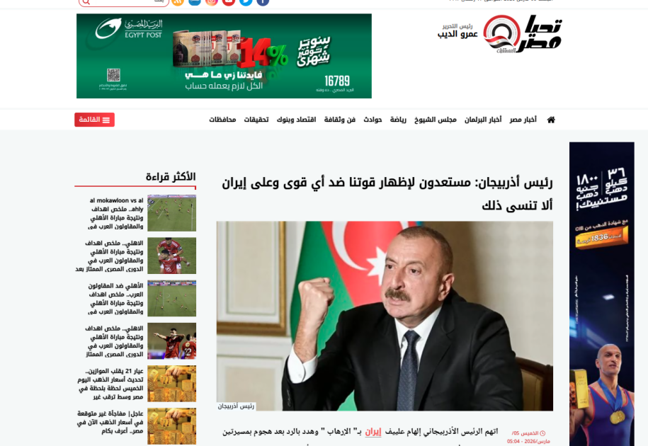 Prezident İlham Əliyevin İranın Azərbaycana dron h&uuml;cumuna dair fikirləri d&uuml;nya mediasının diqqət mərkəzindədir 