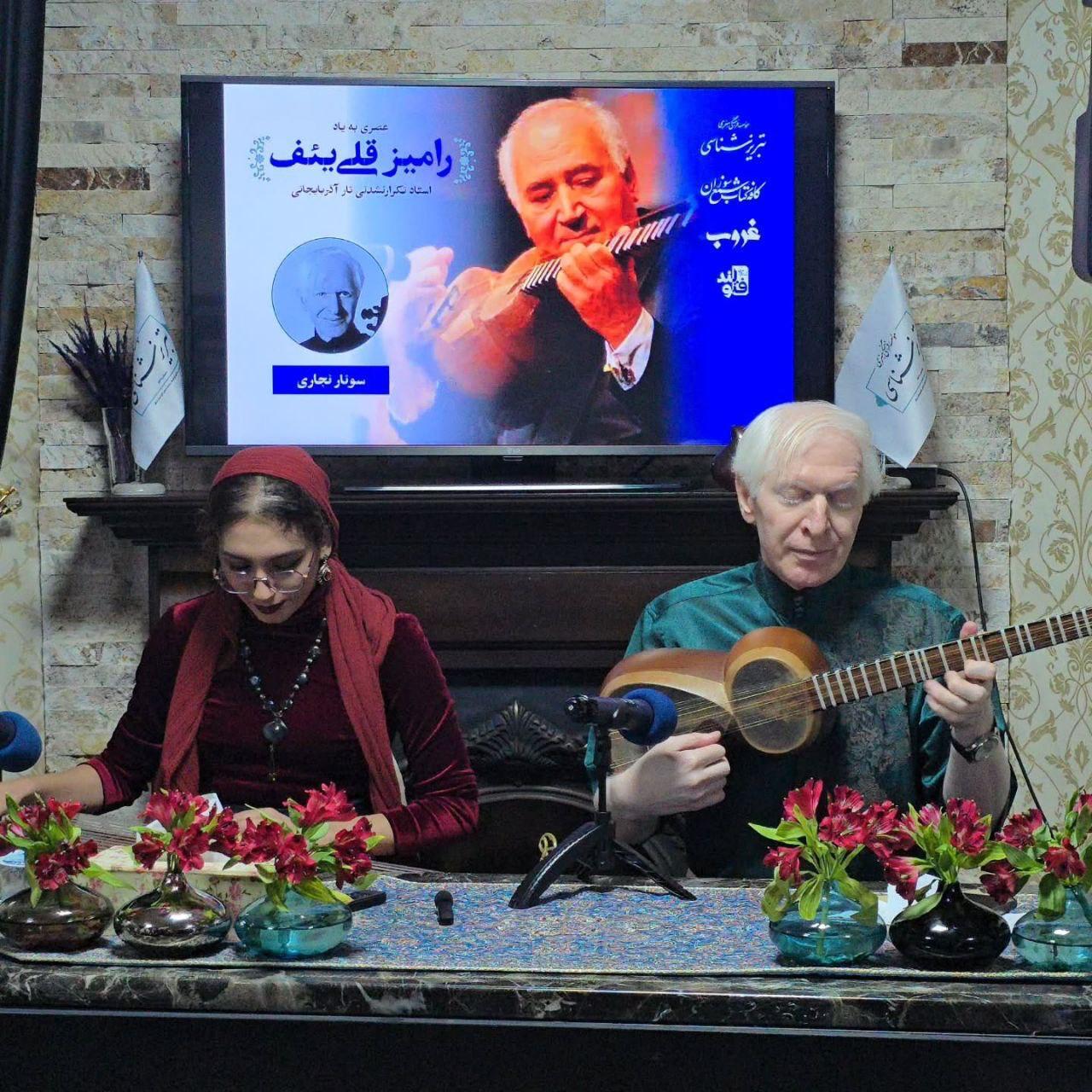 Təbrizdə unudulmaz tarzən, professor Ramiz Quliyevin xatirə axşamı ke&ccedil;irilib &ndash; VİDEO  FOTO