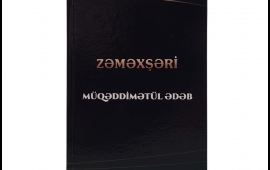 Beynəlxalq Muğam Mərkəzinin nəşrləri seriyasından &ouml;zbək xalqının b&ouml;y&uuml;k m&uuml;təfəkkiri Zəməxşərinin əsəri işıq &uuml;z&uuml; g&ouml;r&uuml;b 